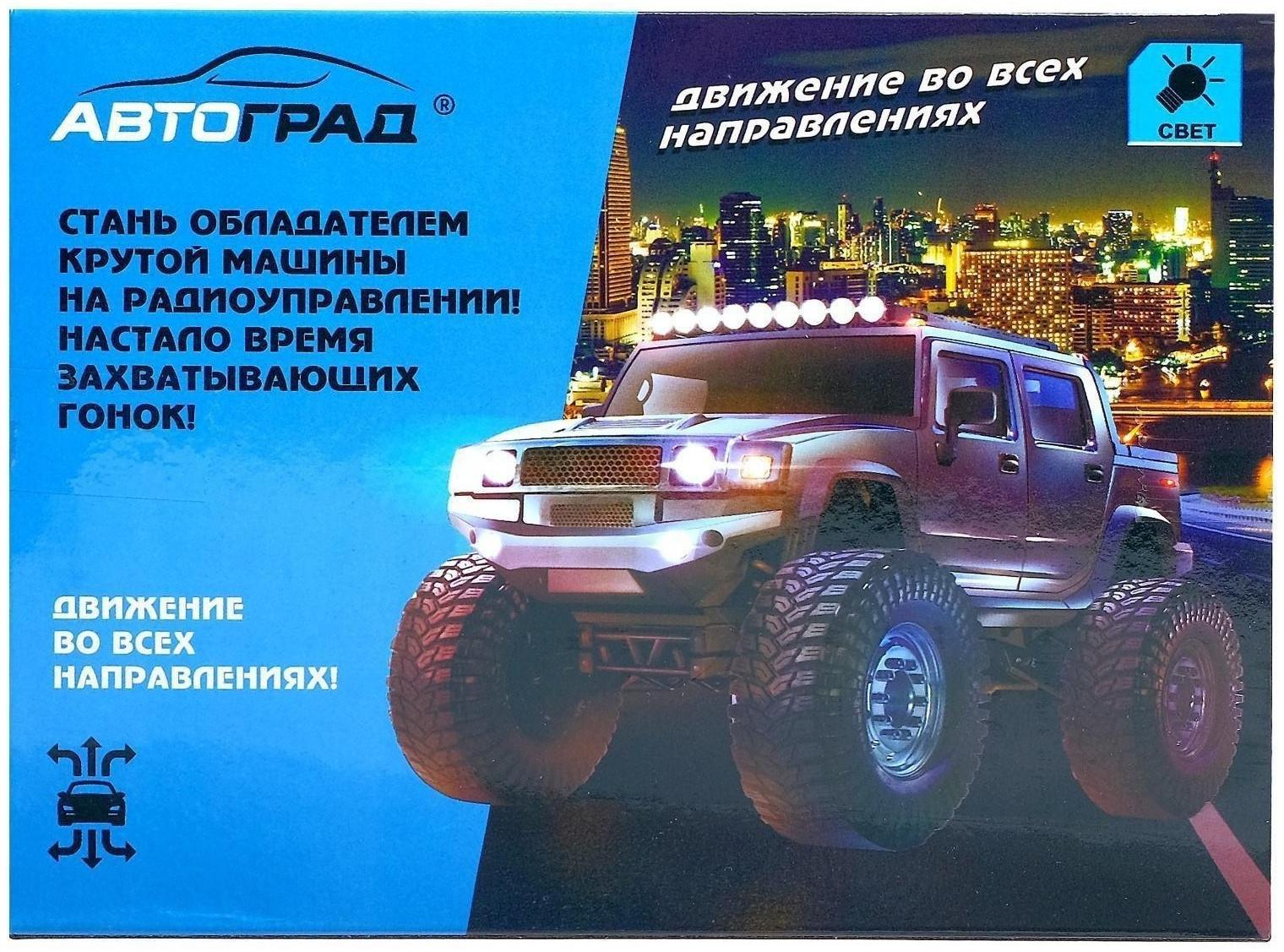 Джип радиоуправляемый «Хамер», работает от батареек, цвет жёлтый