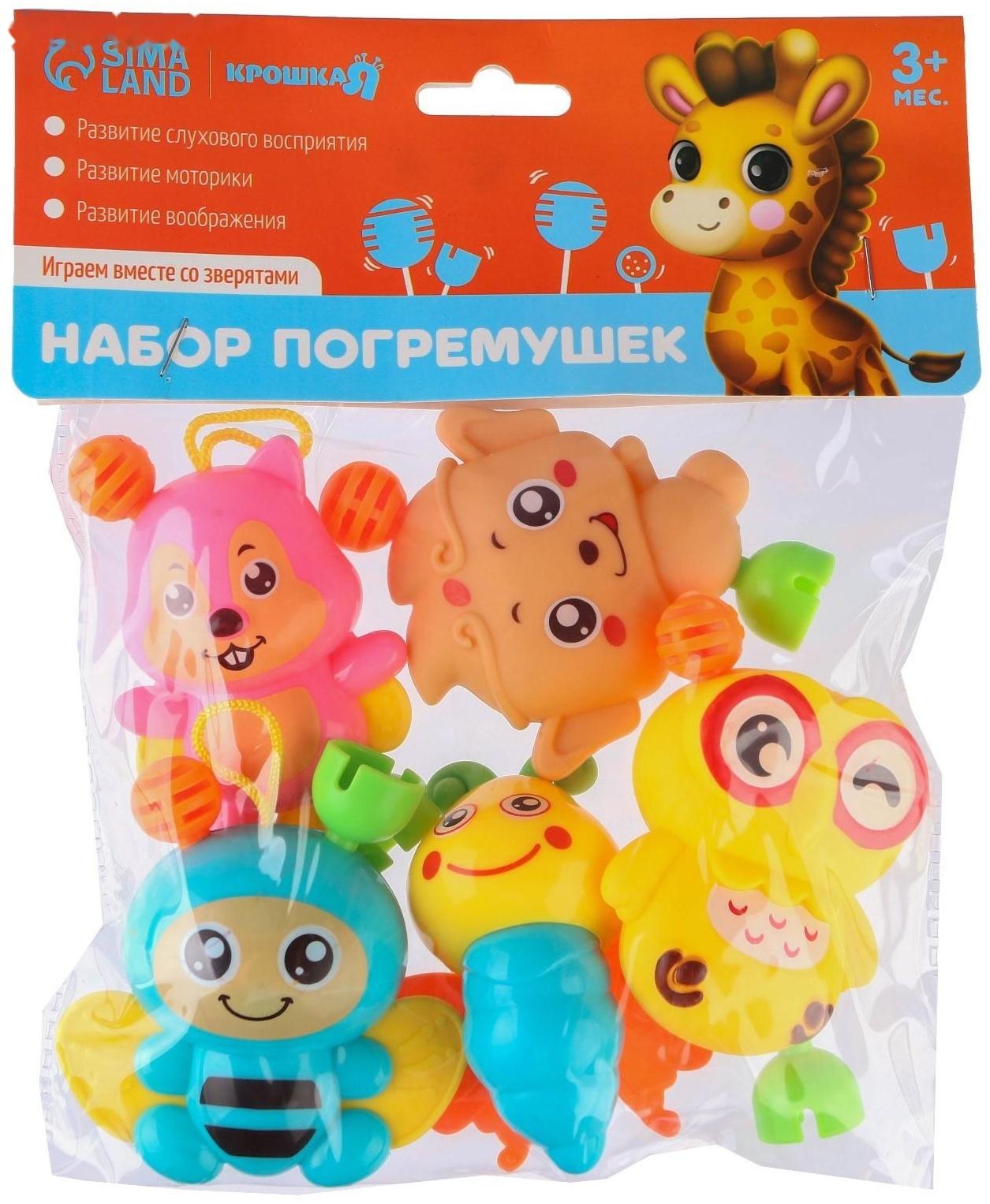 Набор погремушек «Давай играть 2», 5 игрушек