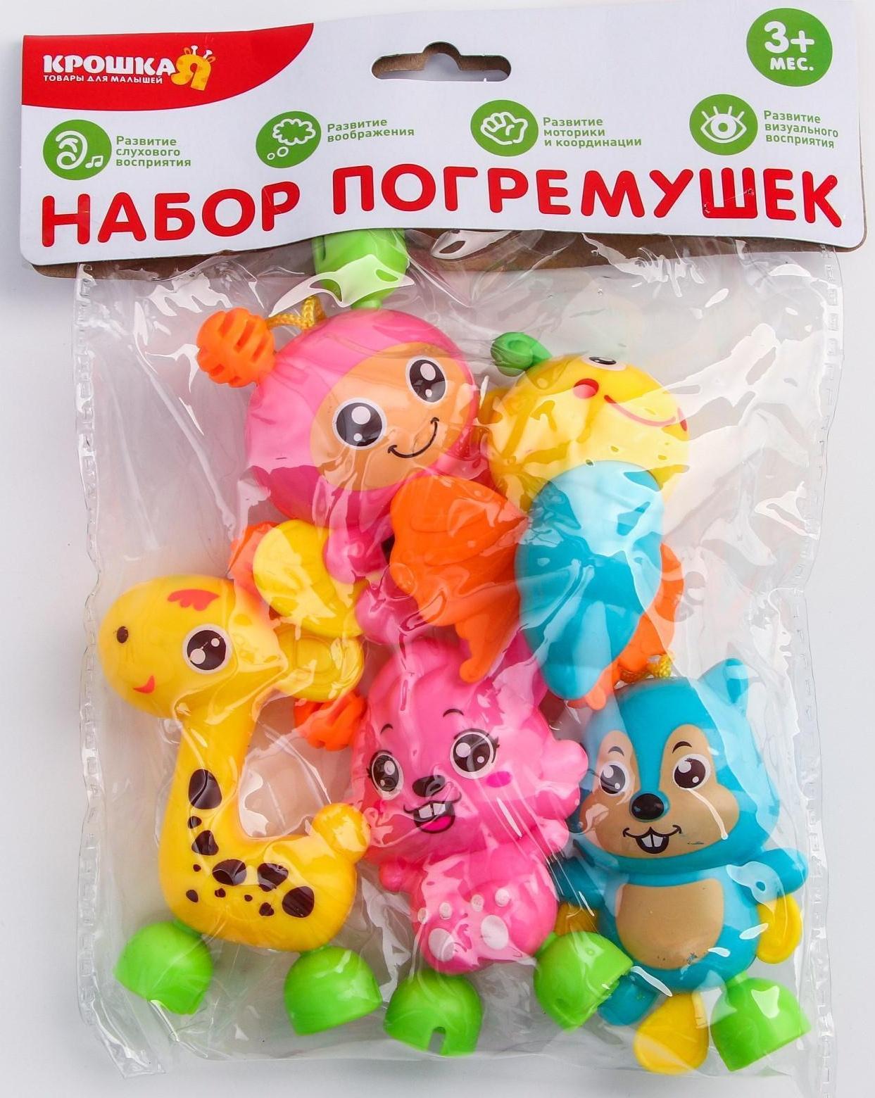 Набор погремушек «Давай играть 2», 5 игрушек