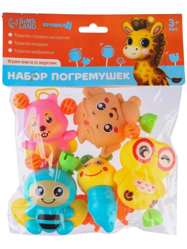 Набор погремушек «Давай играть 2», 5 игрушек