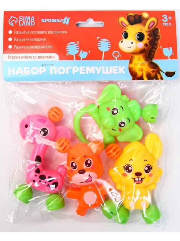 Набор погремушек «Давай играть», 4 игрушки, цвет МИКС