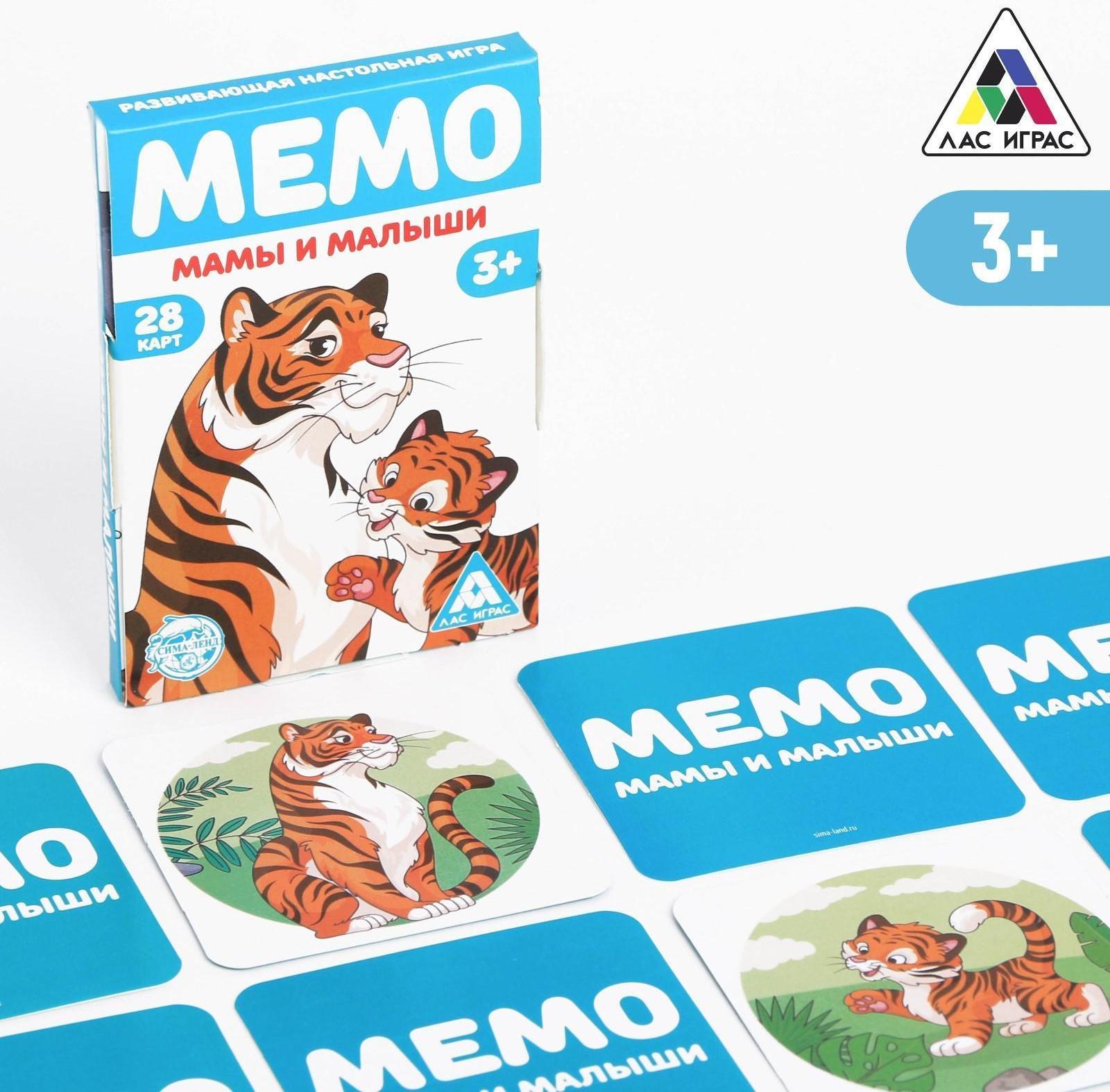 Развивающая игра «Мемо. Мамы и малыши», 3+