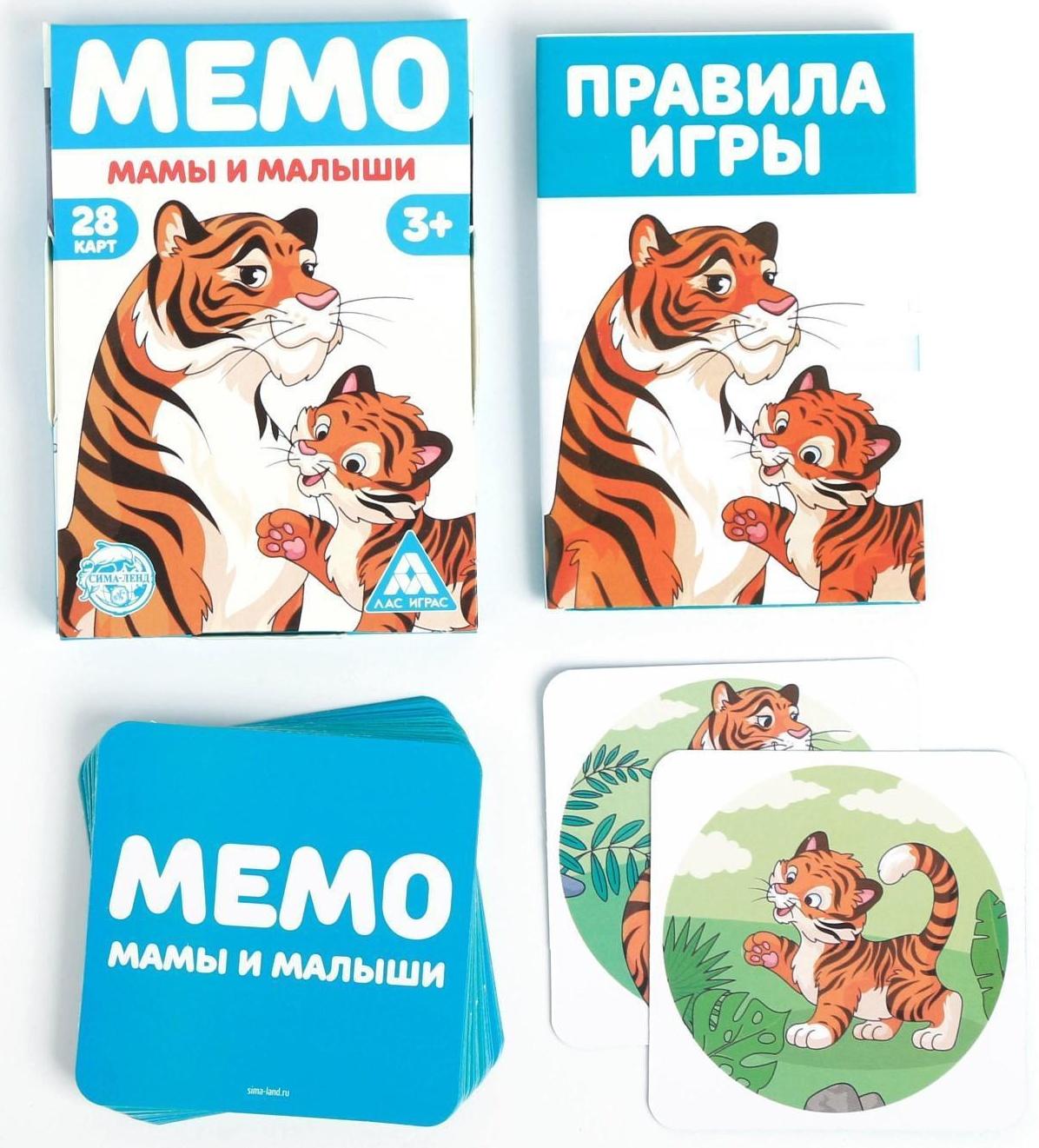 Развивающая игра «Мемо. Мамы и малыши», 3+
