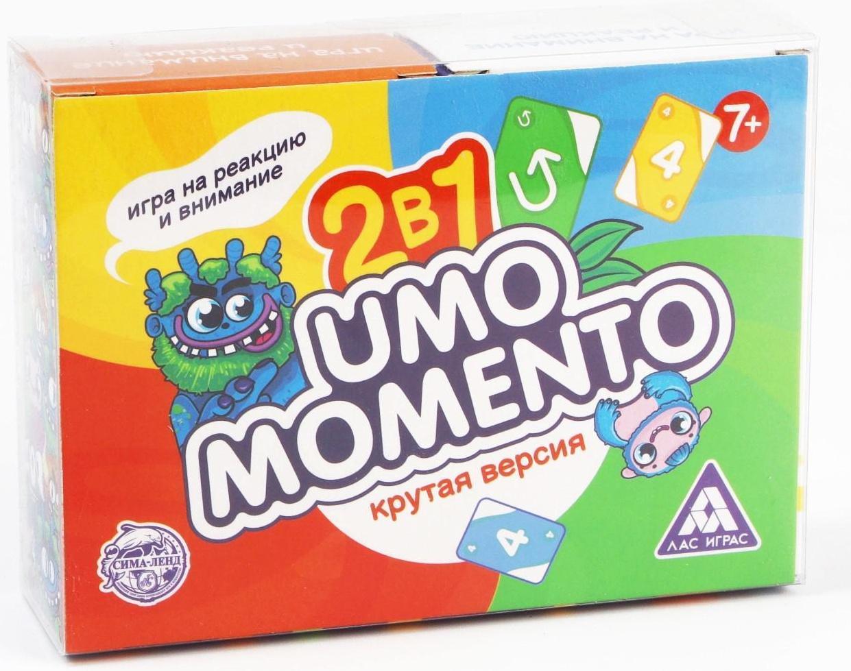 Игра на реакцию и внимание «UMO MOMENTO 2в1, крутая версия», 216 карт