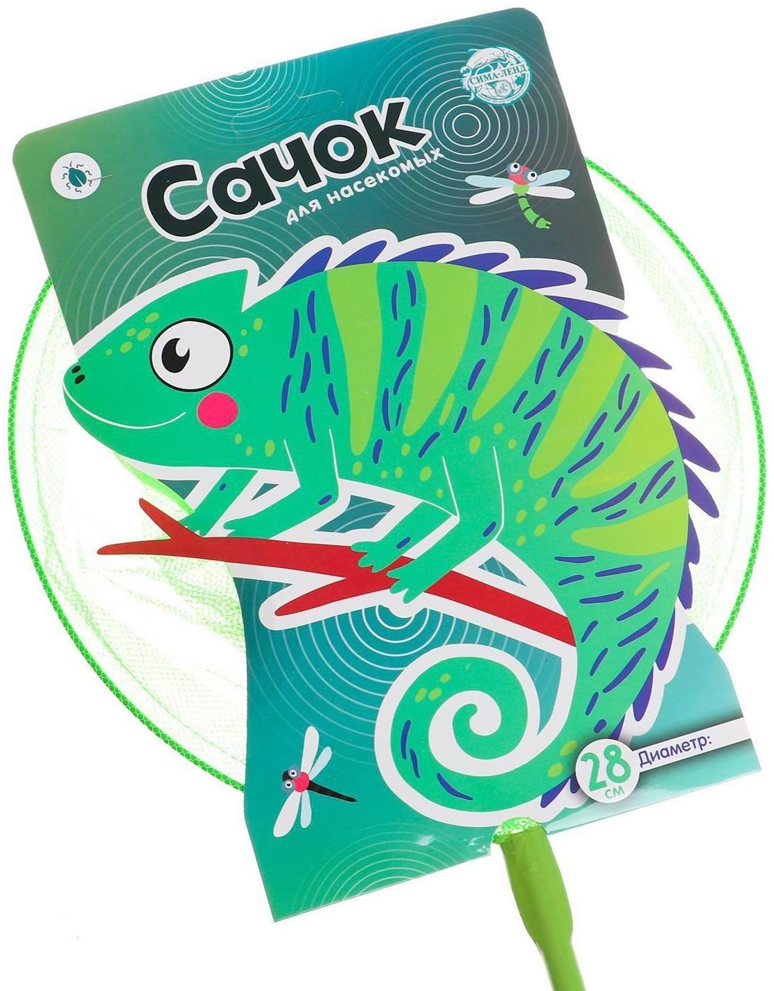 Сачок детский, ручка 90 см, d=28 см «Хамелеон», цвета МИКС