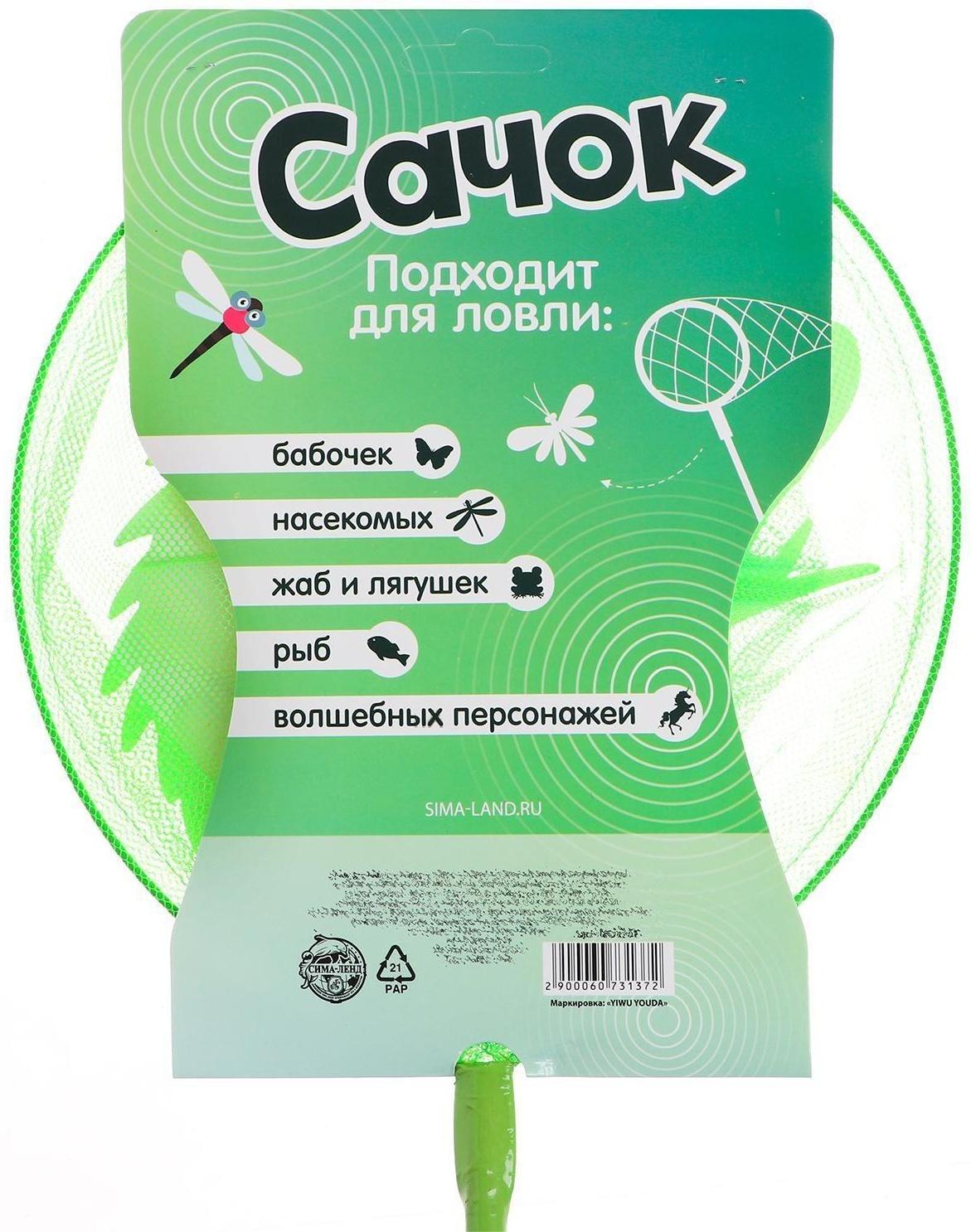 Сачок детский, ручка 90 см, d=28 см «Хамелеон», цвета МИКС