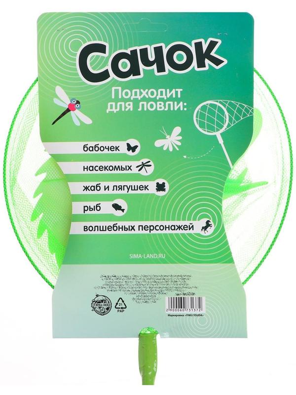 Сачок детский, ручка 90 см, d=28 см «Хамелеон», цвета МИКС