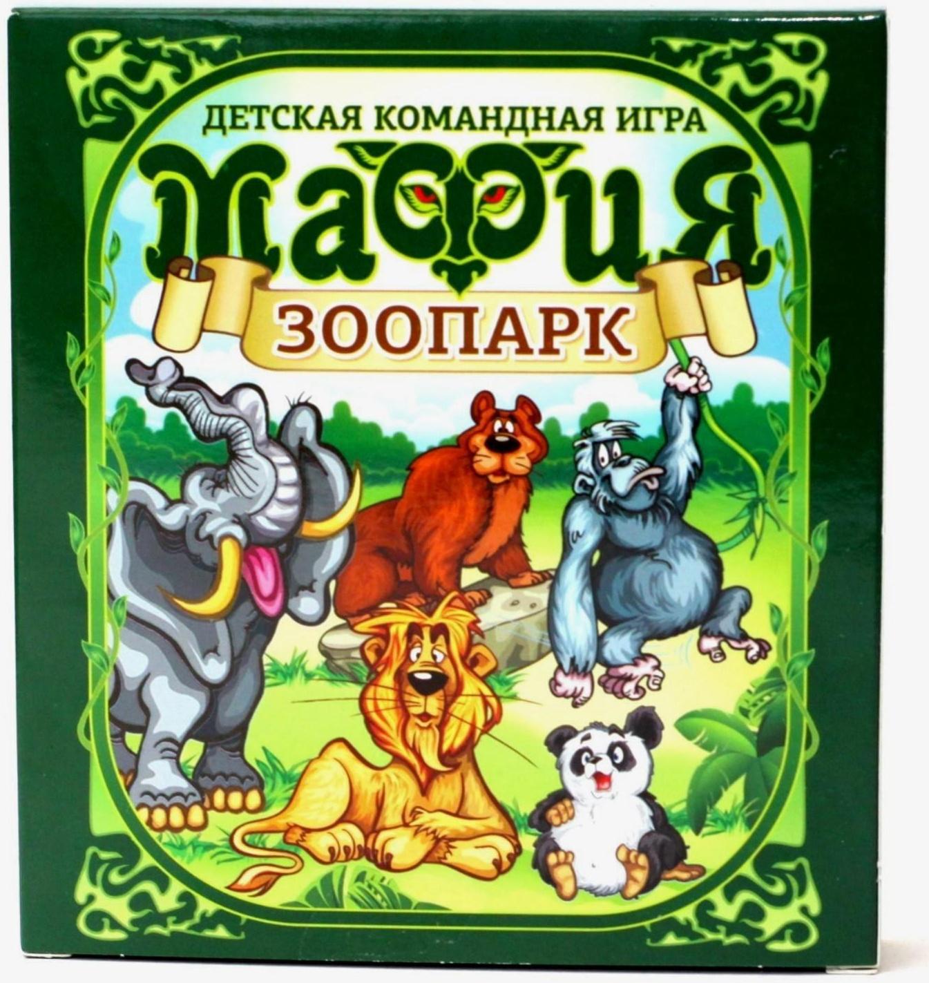 Настольная карточная игра «Мафия Зоопарк», 04182