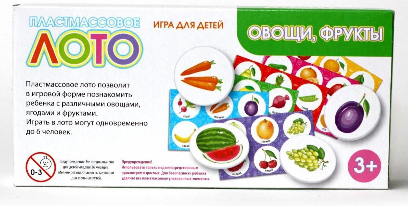 Лото «Овощи, фрукты»