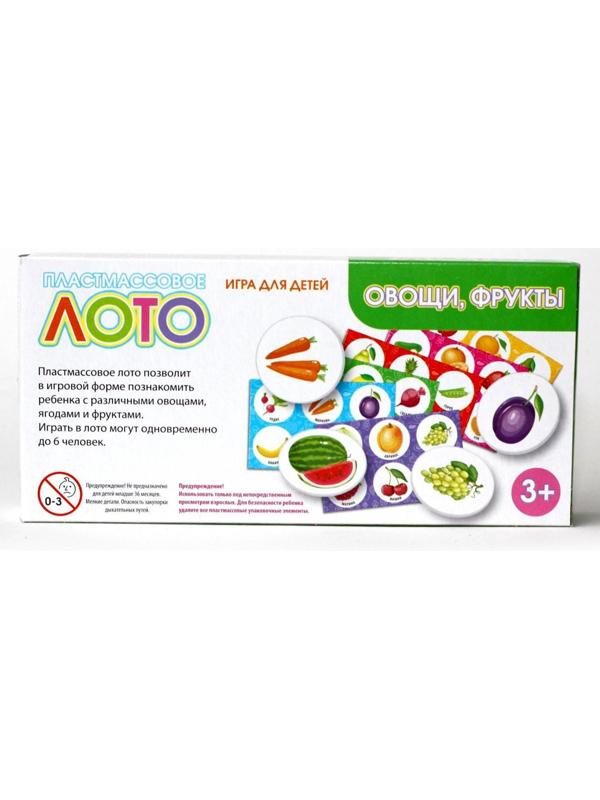 Лото «Овощи, фрукты»