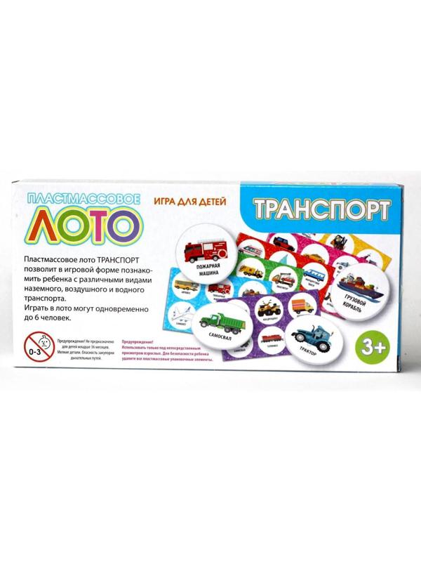 Лото «Транспорт»