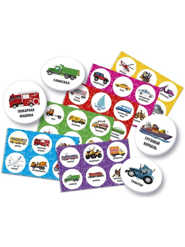 Лото «Транспорт»