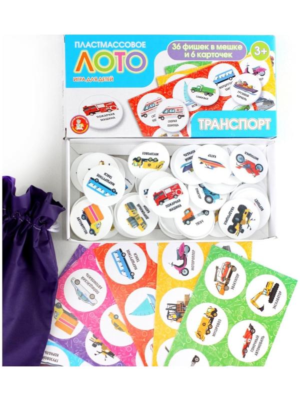 Лото «Транспорт»