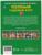 Полный годовой курс 6-7 лет, Жукова М.А., 96 стр.