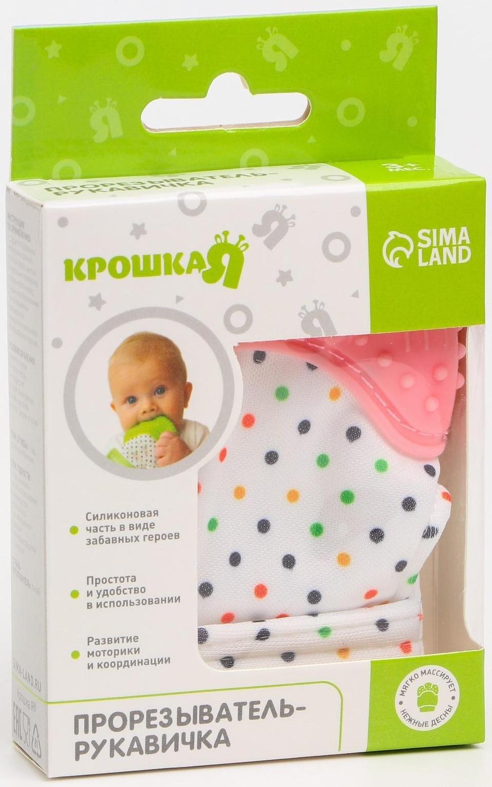Прорезыватель рукавичка «Малыш», на липучке, цвет розовый