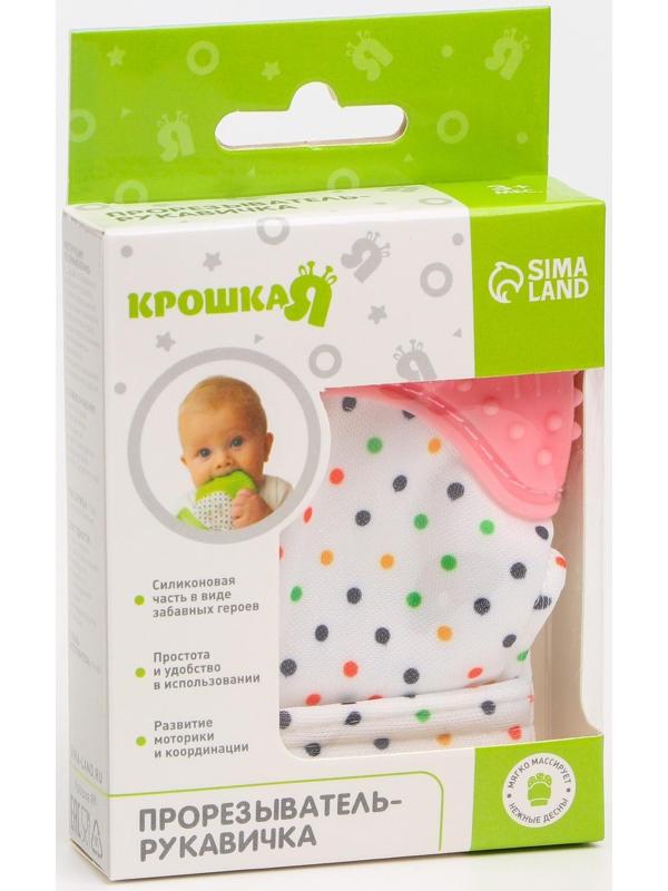 Прорезыватель рукавичка «Малыш», на липучке, цвет розовый