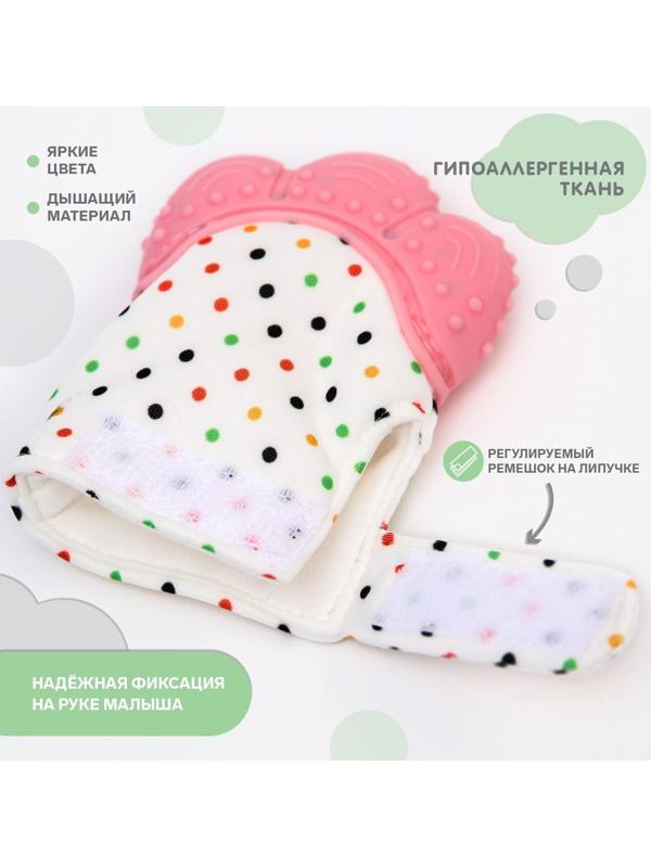 Прорезыватель рукавичка «Малыш», на липучке, цвет розовый