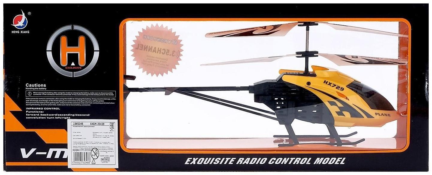 Вертолет радиоуправляемый «Эксперт», работает от аккумулятора, цвет жёлтый