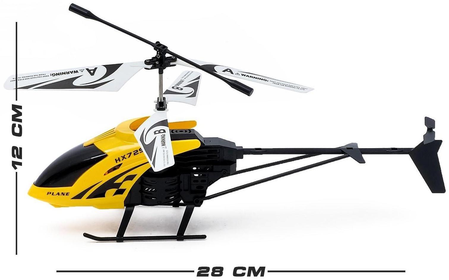 Вертолет радиоуправляемый «Эксперт», работает от аккумулятора, цвет жёлтый