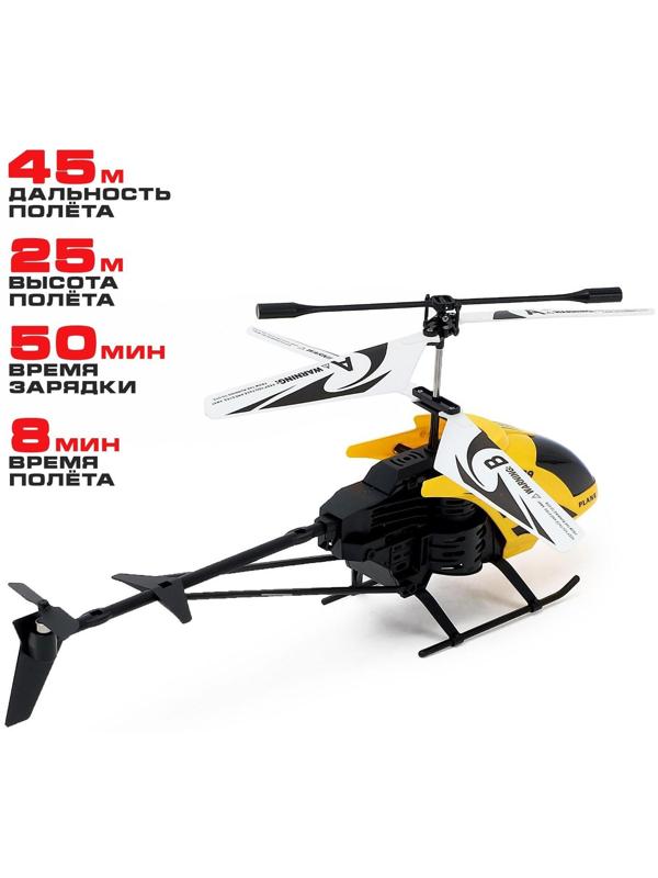 Вертолет радиоуправляемый «Эксперт», работает от аккумулятора, цвет жёлтый