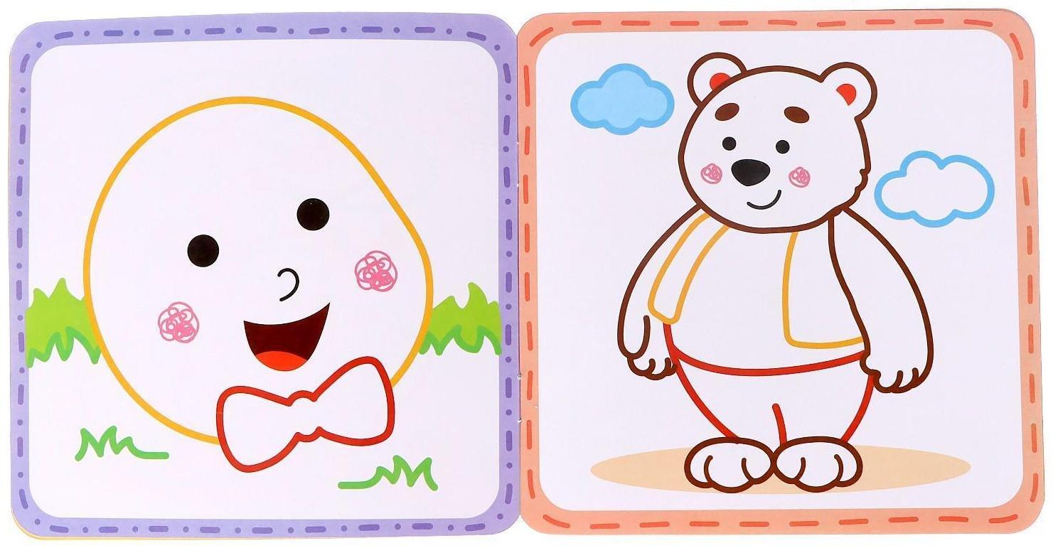 Многоразовая раскраска «Сказки», 12 стр.