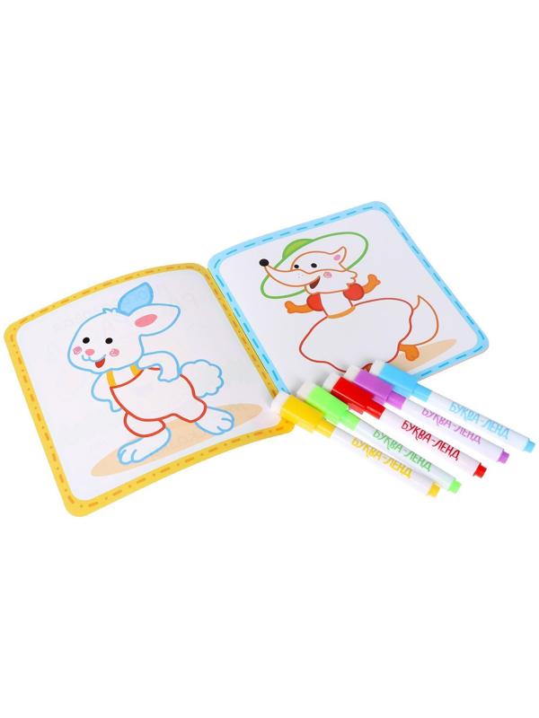 Многоразовая раскраска «Сказки», 12 стр.