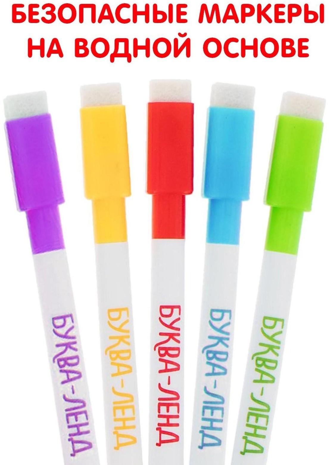 Многоразовая раскраска «Весёлые гонки»