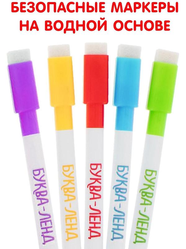 Многоразовая раскраска «Весёлые гонки»