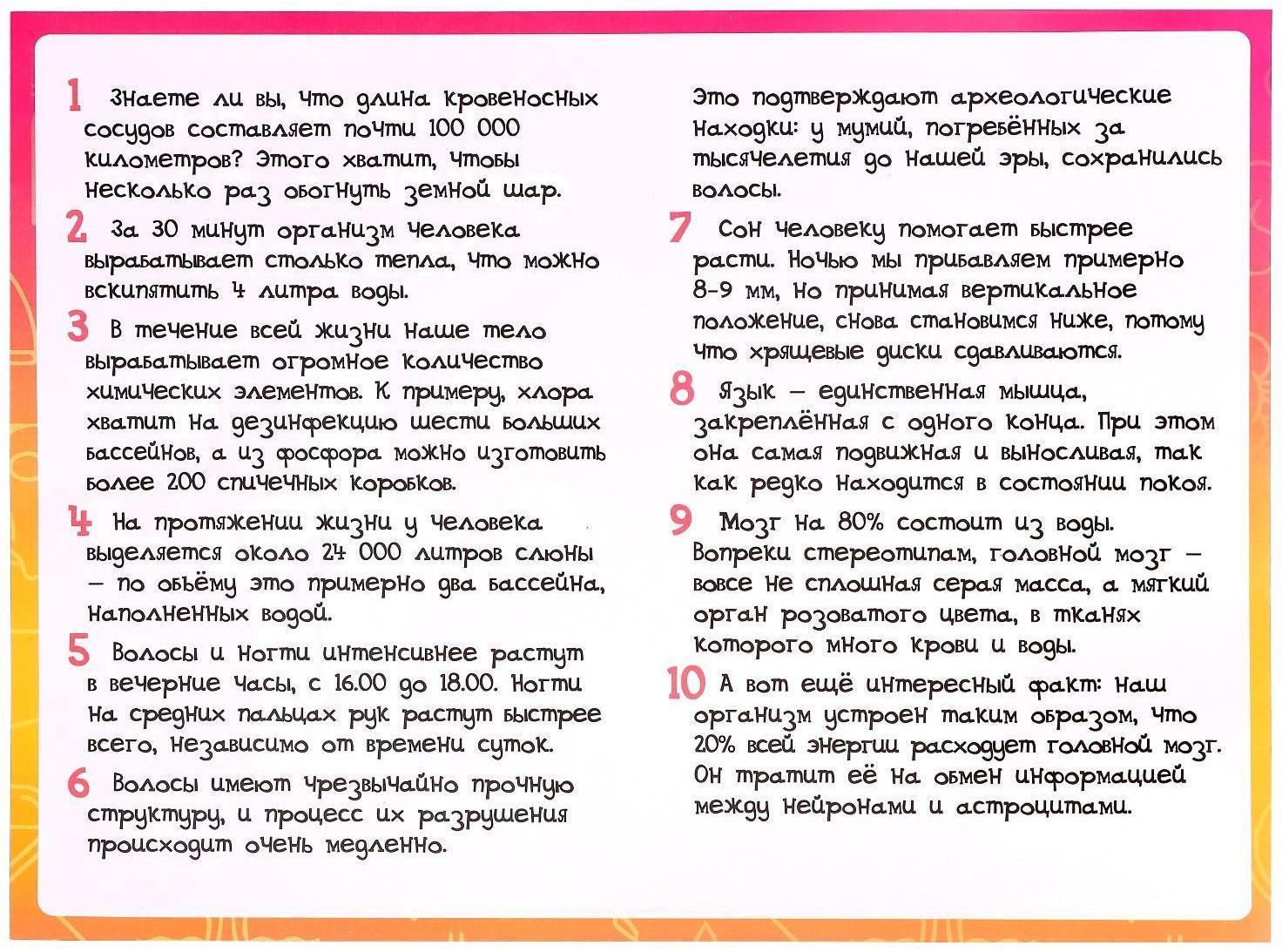 Набор для опытов «Моё удивительное тело»