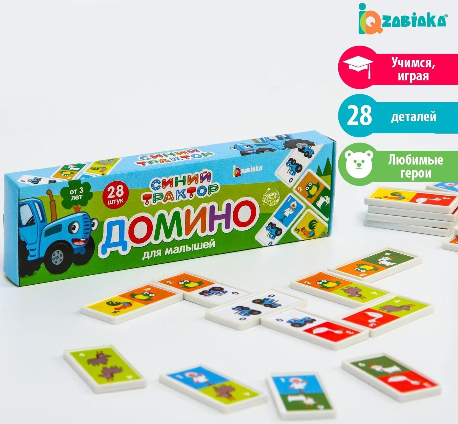 Домино «Синий трактор», 28 деталей