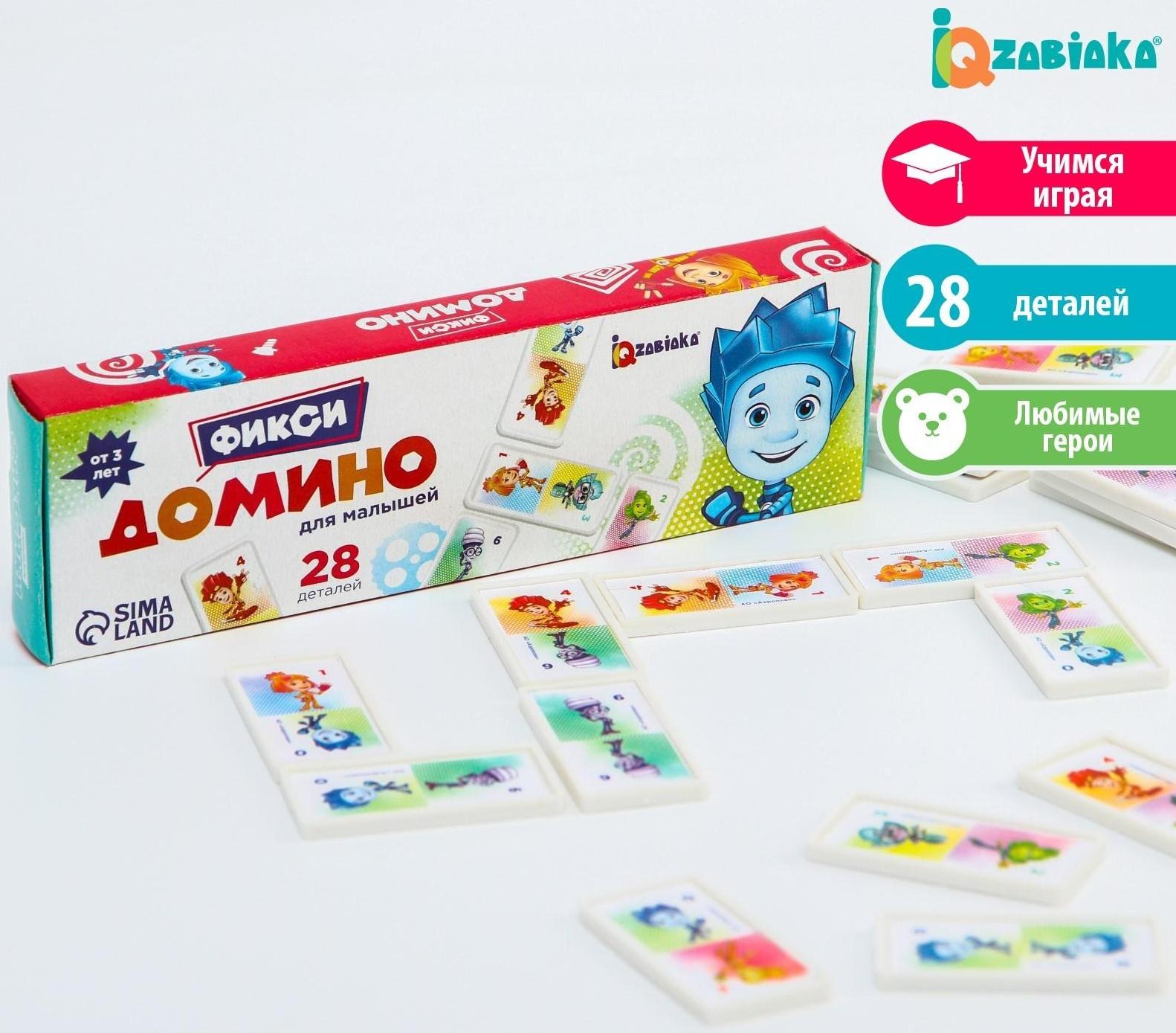 Домино «Фиксики»