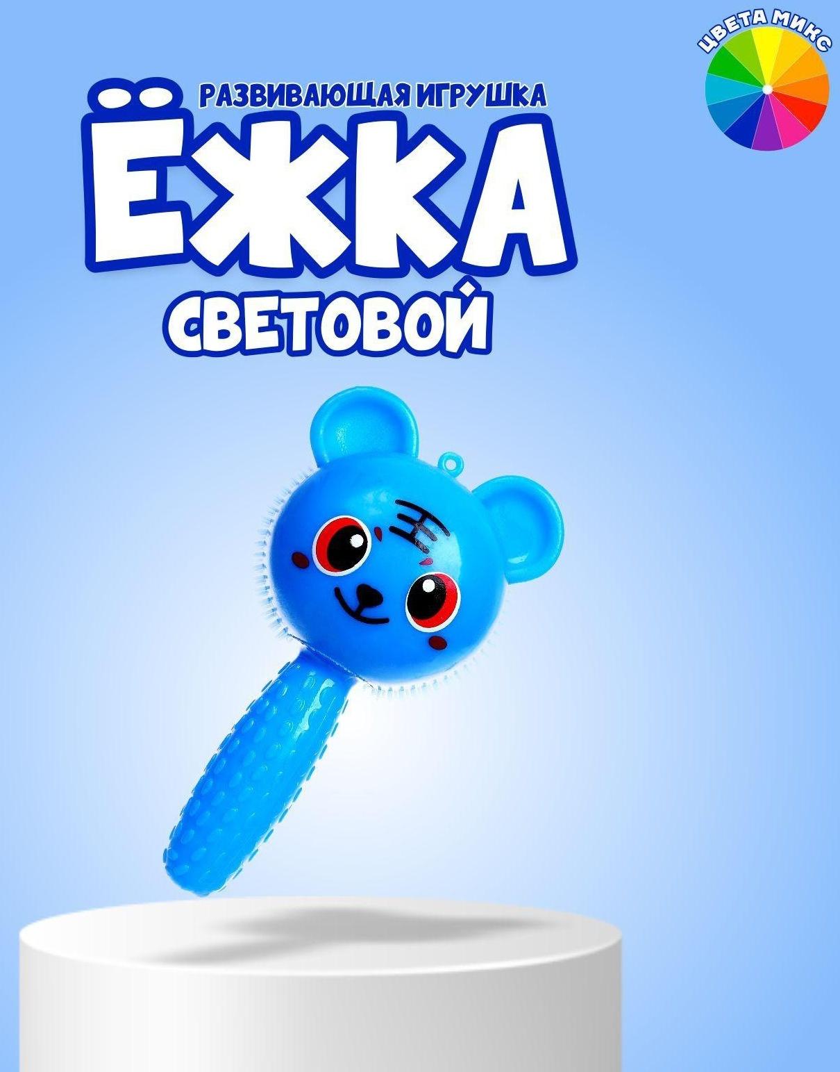Ёжка «Тигр», световой, цвета МИКС