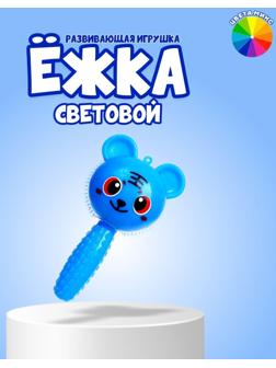 Ёжка «Тигр», световой, цвета МИКС