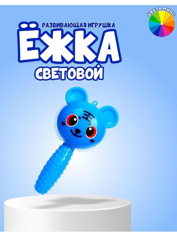 Ёжка «Тигр», световой, цвета МИКС
