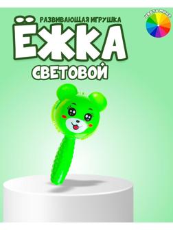 Ёжка «Мишка», световой, цвета МИКС