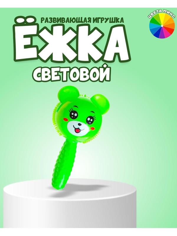 Ёжка «Мишка», световой, цвета МИКС
