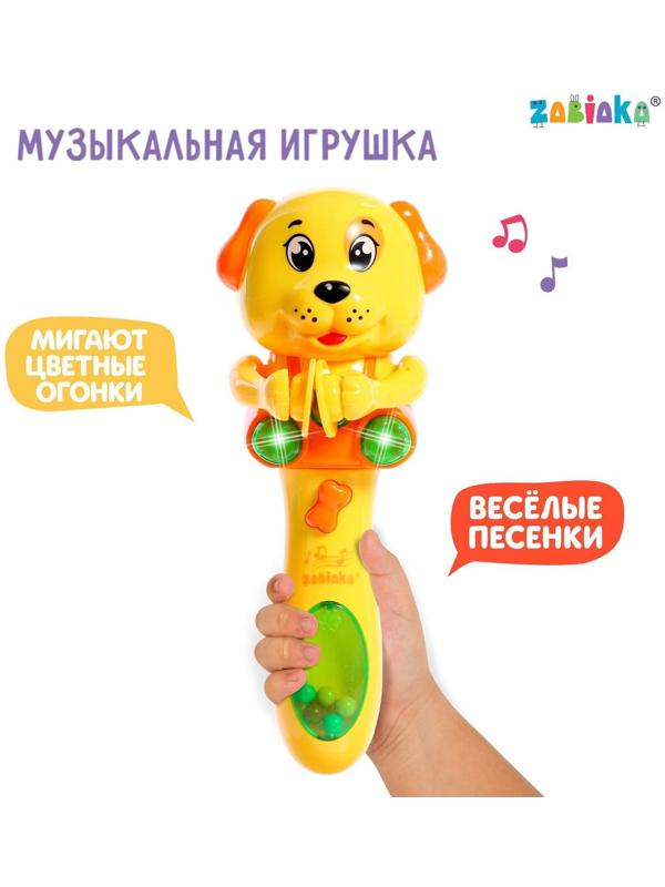 Музыкальная игрушка «Милый щенок», звук, свет, жёлтый