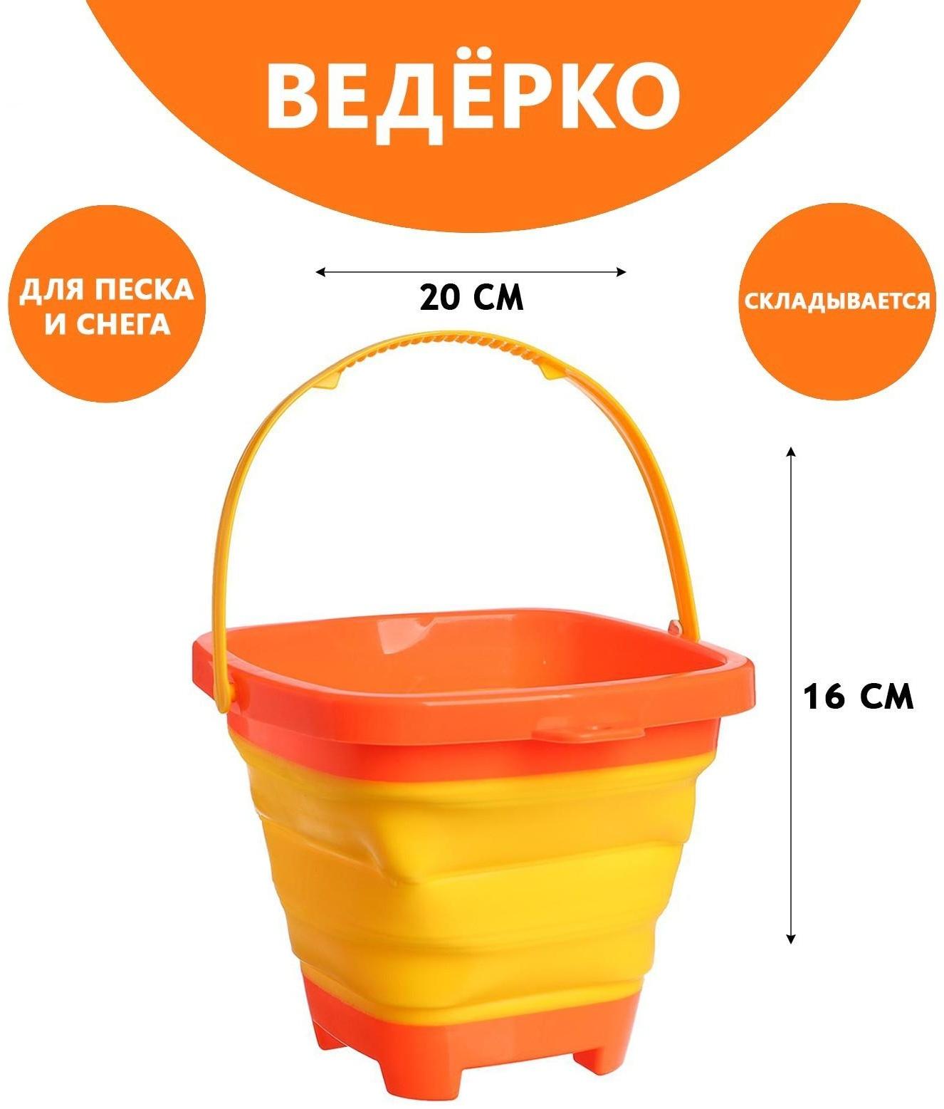 Снежколеп-песколеп «Ведёрко», цвета МИКС