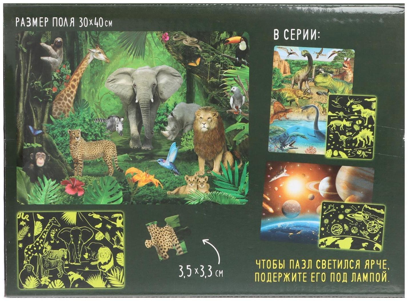 Пазлы светящиеся «В жарких странах», 88 деталей