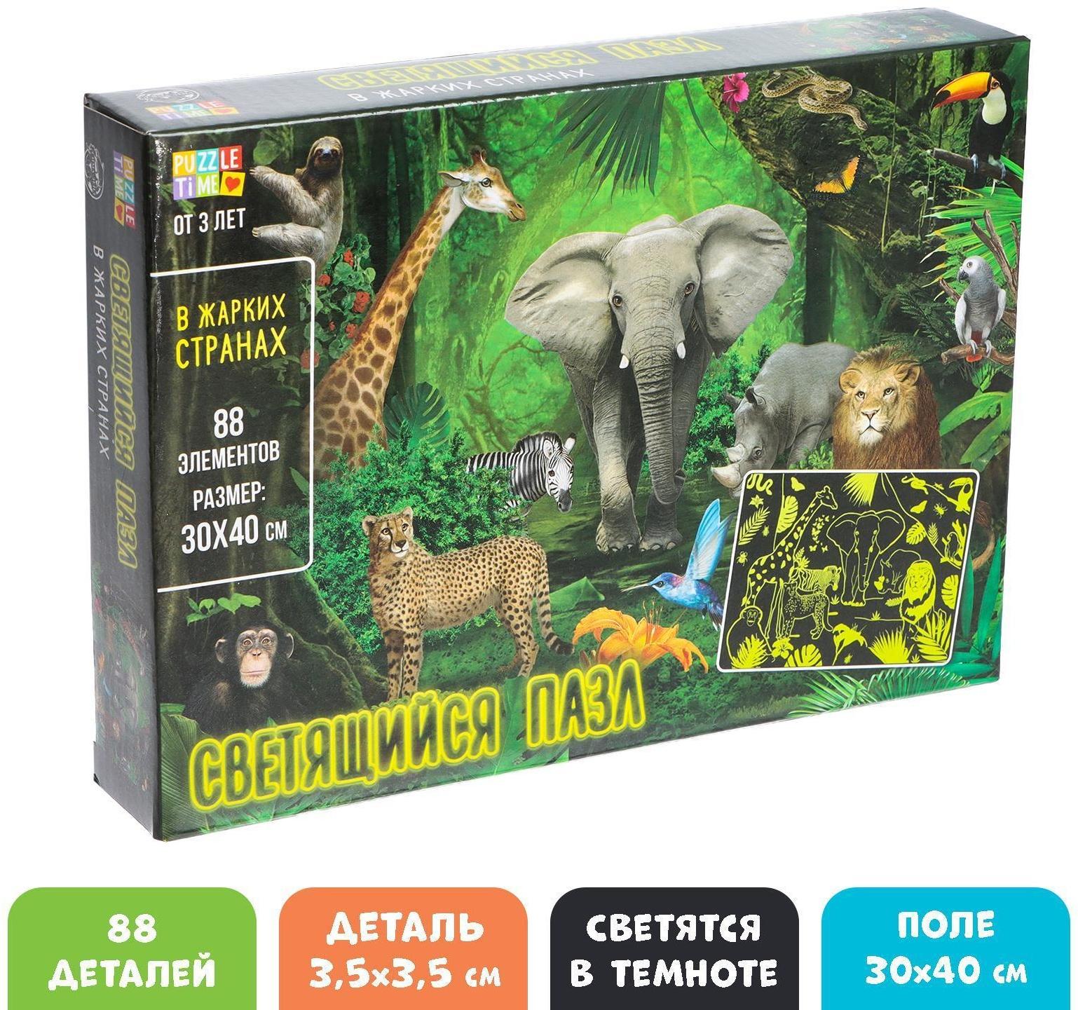 Пазлы светящиеся «В жарких странах», 88 деталей