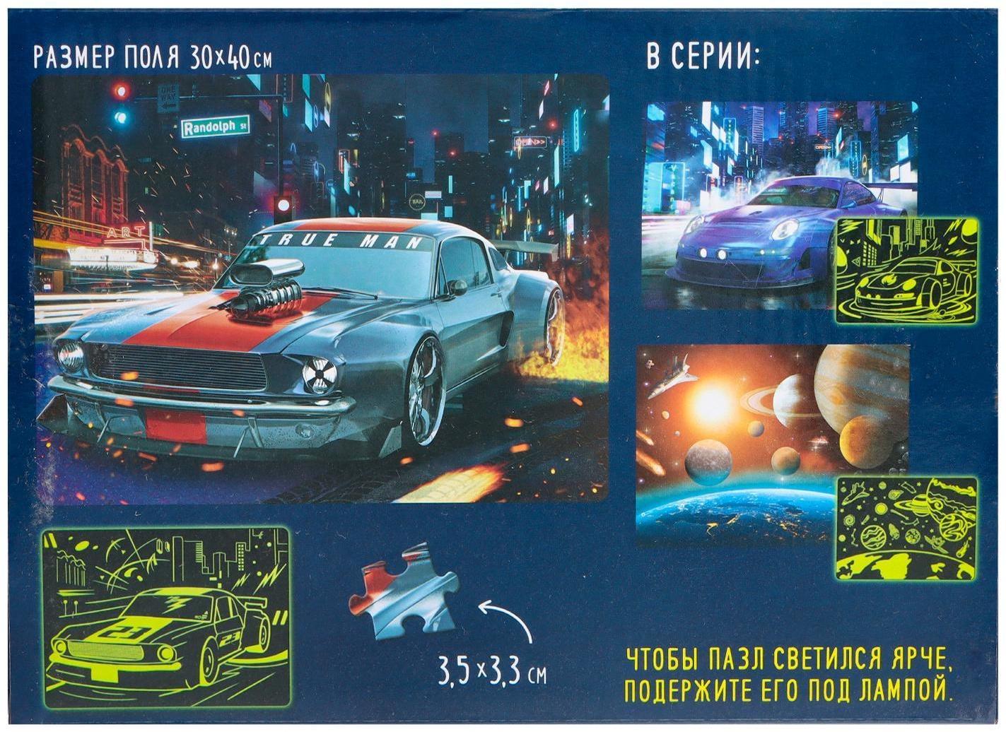 Пазлы светящиеся «Ночные гонки», 88 деталей