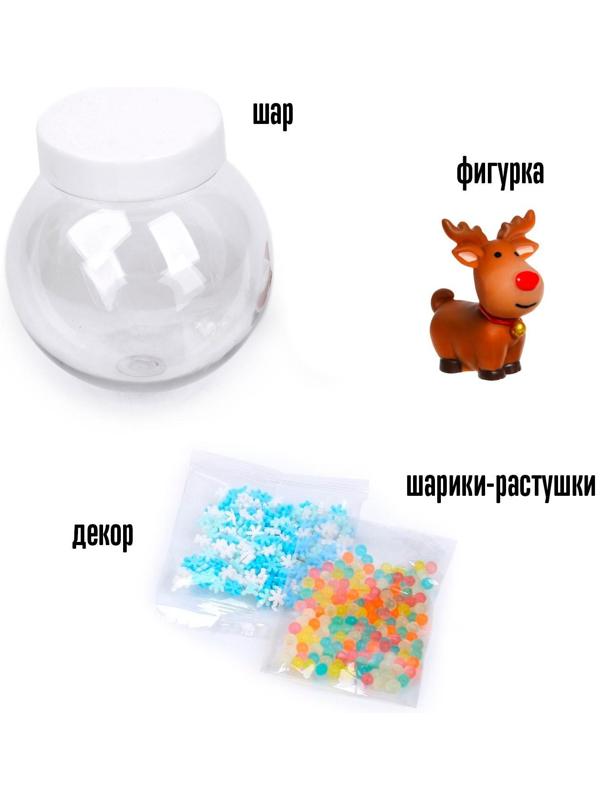 Набор для творчества «Новогодний шар с гидрогелем: олень»