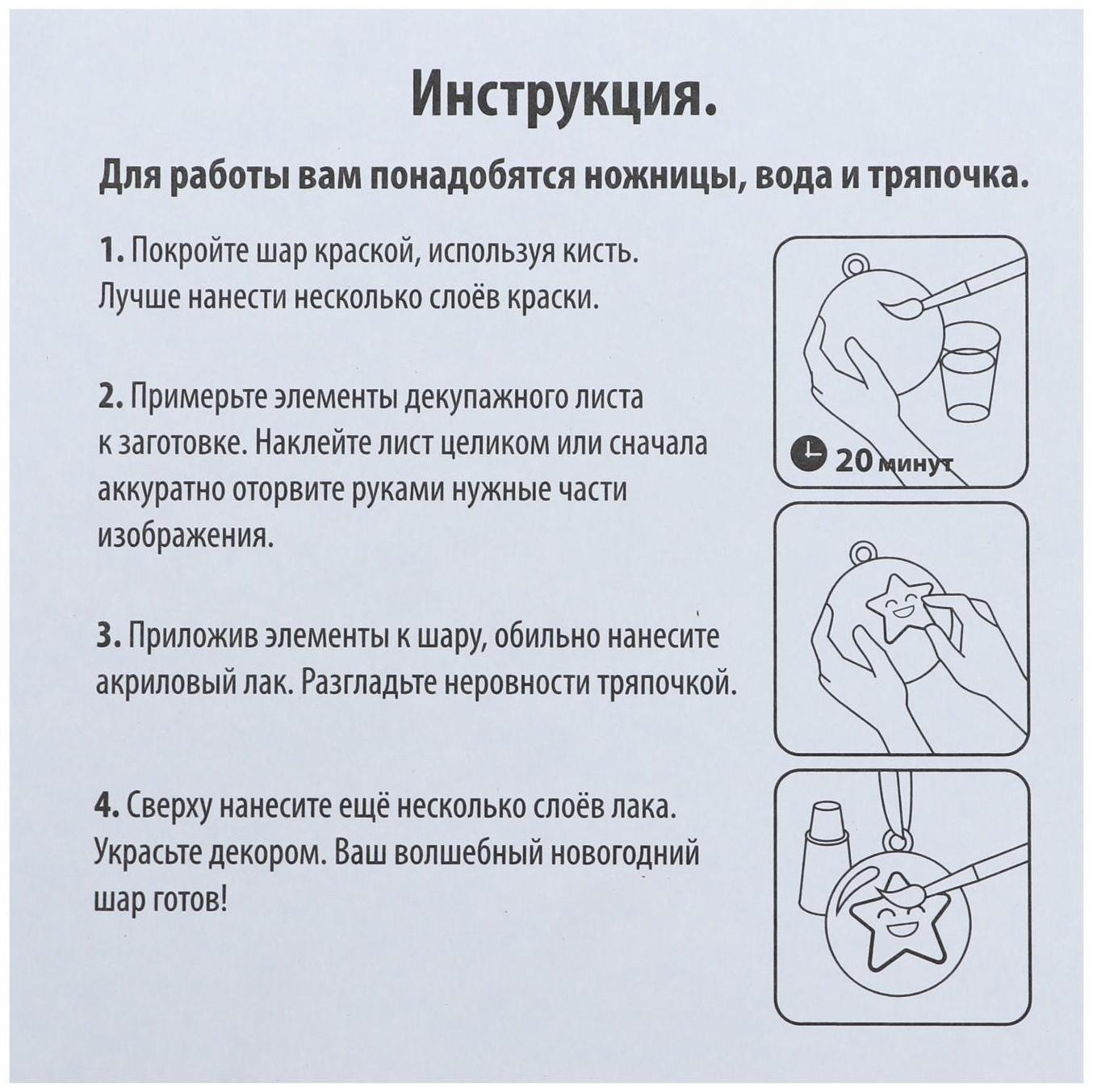 Набор для творчества «Декупаж новогоднего шарика: Снеговик и Дед Мороз»