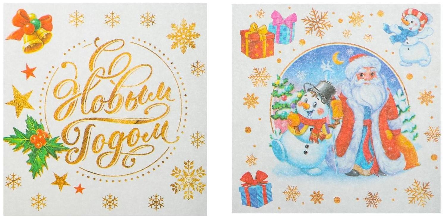 Набор для творчества «Декупаж новогоднего шарика: Снеговик и Дед Мороз»