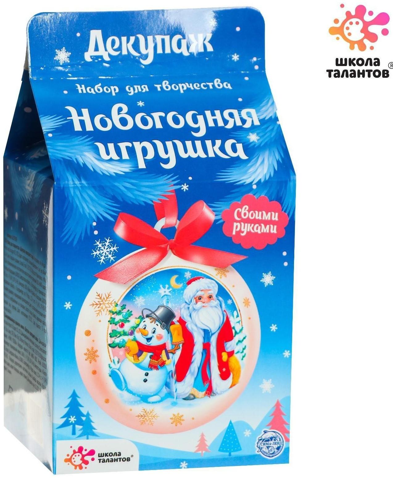 Набор для творчества «Декупаж новогоднего шарика: Снеговик и Дед Мороз»
