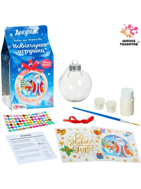 Набор для творчества «Декупаж новогоднего шарика: Снеговик и Дед Мороз»