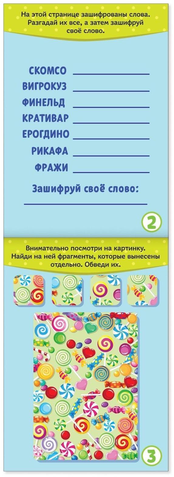 Набор блокнотов IQ «Развиваемся и играем», 5 шт. по 36 стр.