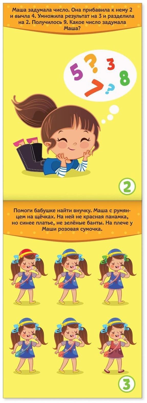 Набор блокнотов IQ «Развиваемся и играем», 5 шт. по 36 стр.