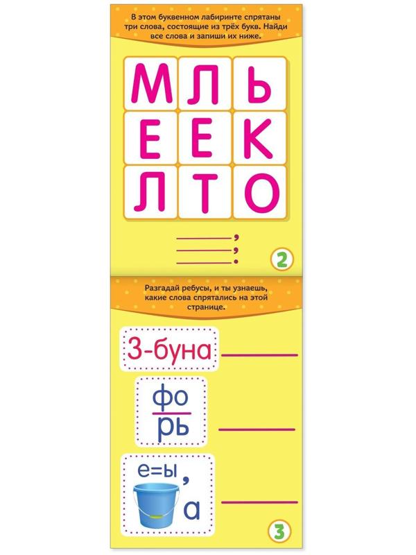 Набор блокнотов IQ «Развиваемся и играем», 5 шт. по 36 стр.