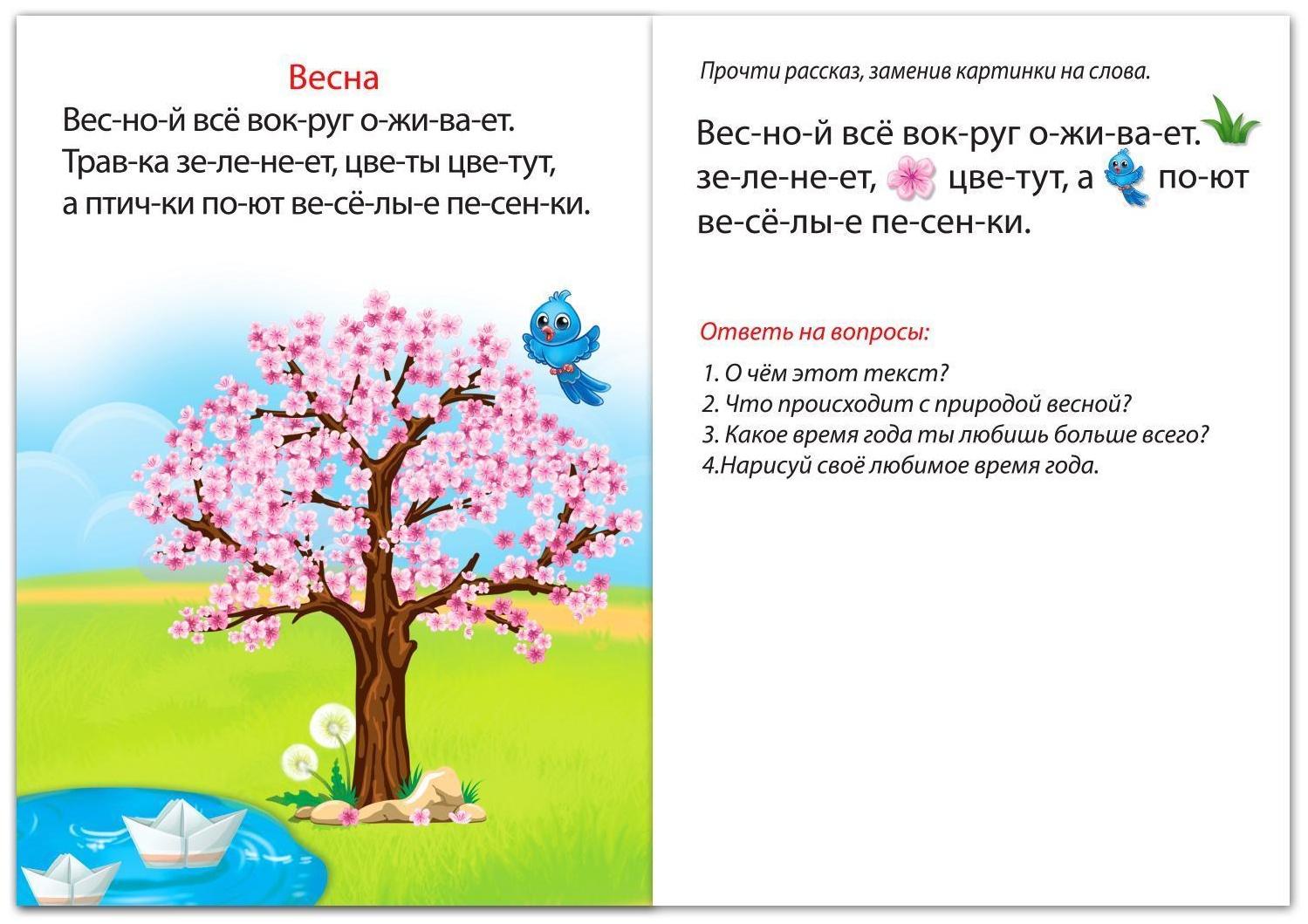 Набор книг «Увлекательное чтение», 4 шт. по 24 стр.